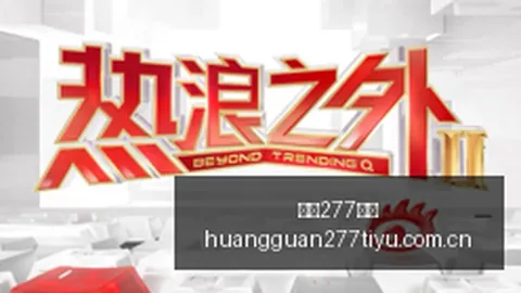 2026独家皇冠277体育指南：菲律宾挑衅中国，日本反应引发关注终极指南解析